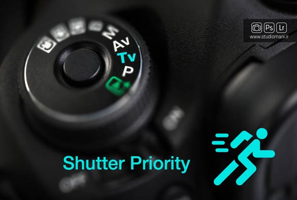 Shutter Priority - تقدم شاتر