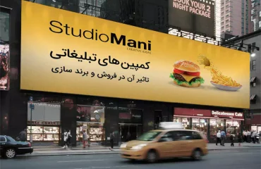 کمپین تبلیغاتی