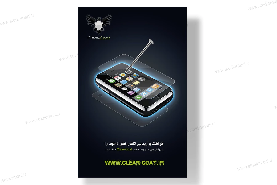 طراحی پوستر تبلیغاتی محافظ موبایل