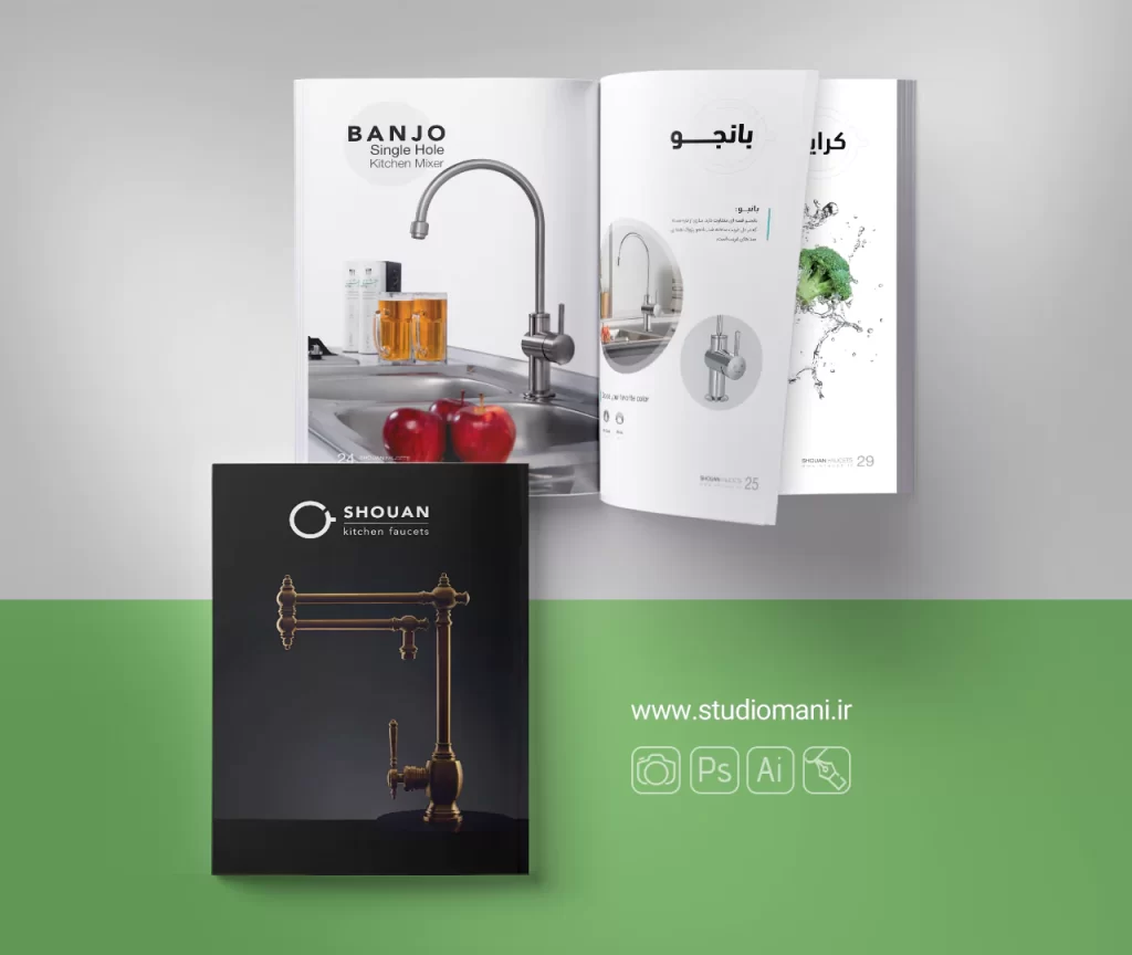 طراحی کاتالوگ شیرآلات شوان